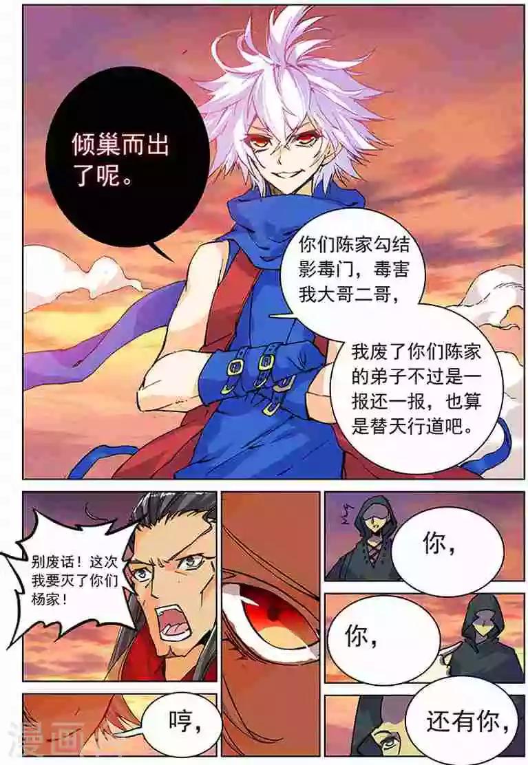 圣王小说在线全文免费阅读漫画,第14话 开门红1图