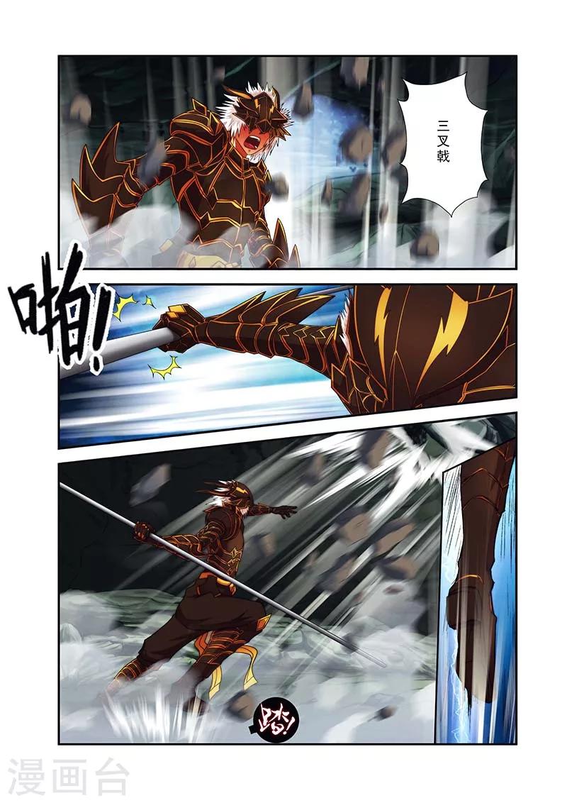 圣王国圣女漫画,第32话 马贼宝藏2图