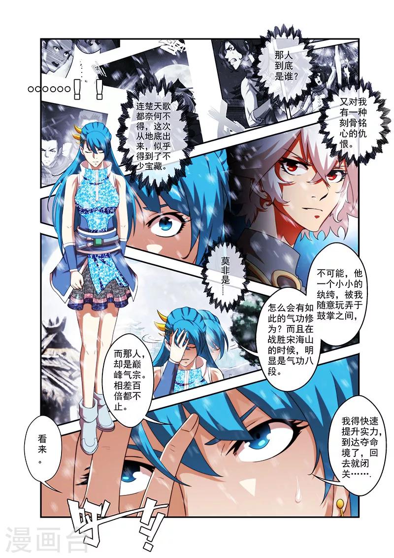 圣王漫画,第34话 全部晋升2图