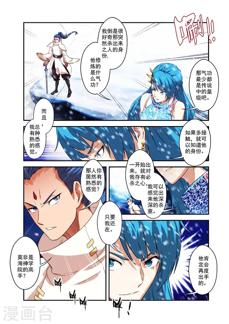 圣王漫画,第34话 全部晋升2图