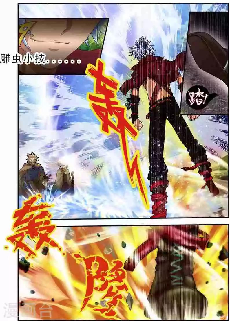 圣王小说在线全文免费阅读漫画,第17话 无人能敌1图