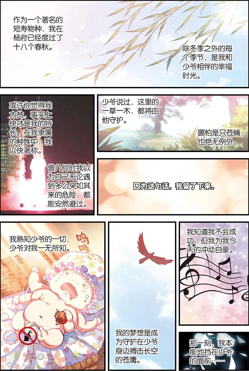 圣王漫画,第5话 苍鹰的悔恨上1图