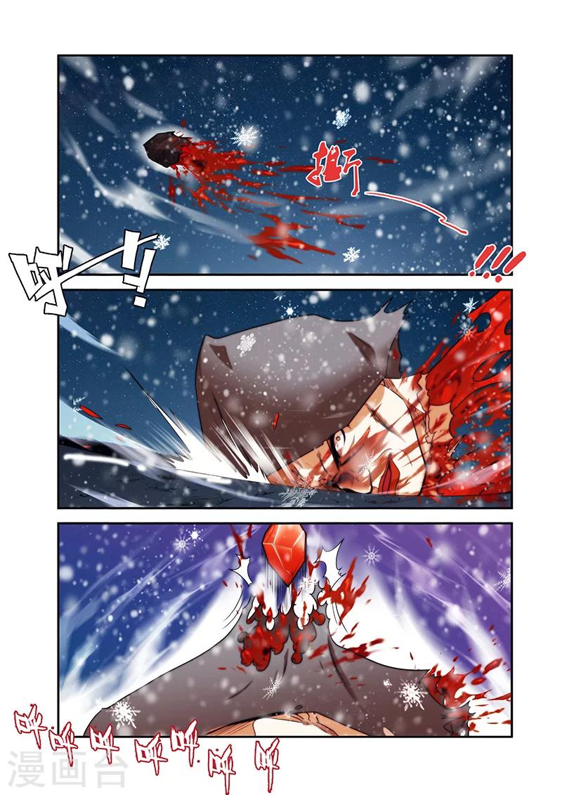圣王漫画,第30话 气宗境界2图