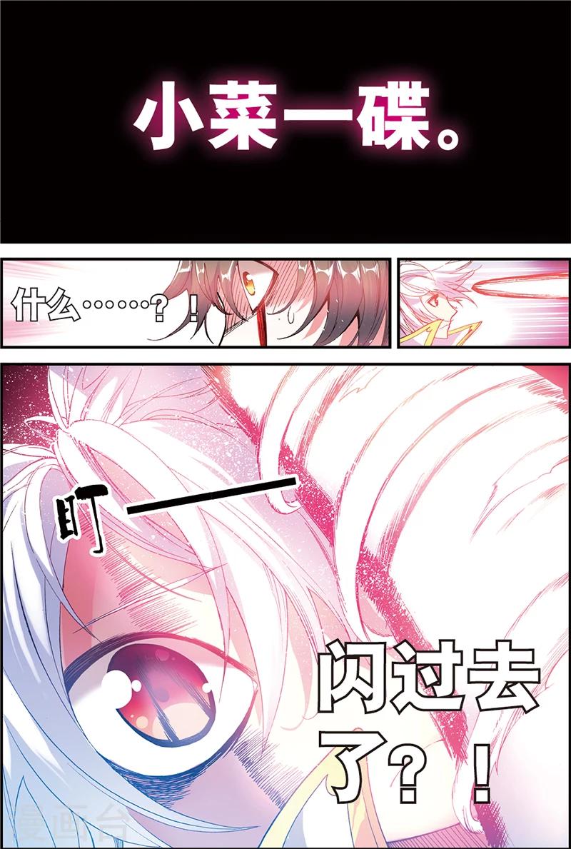 圣王小说在线全文免费阅读漫画,第5话 苍鹰的悔恨上2图