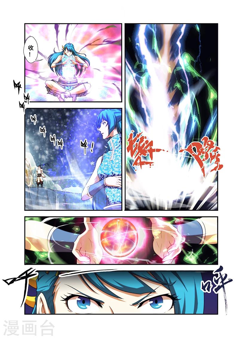 圣王漫画,第31话 楼兰古城1图