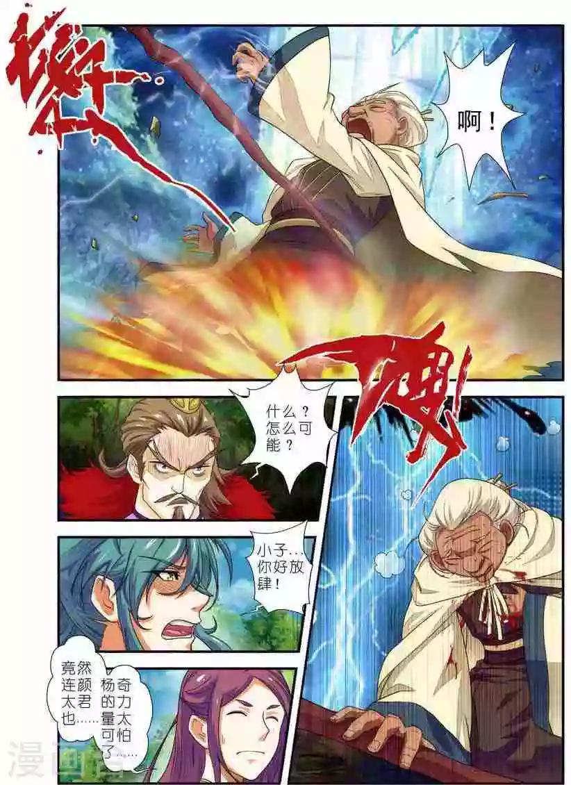 圣王小说在线全文免费阅读漫画,第17话 无人能敌1图