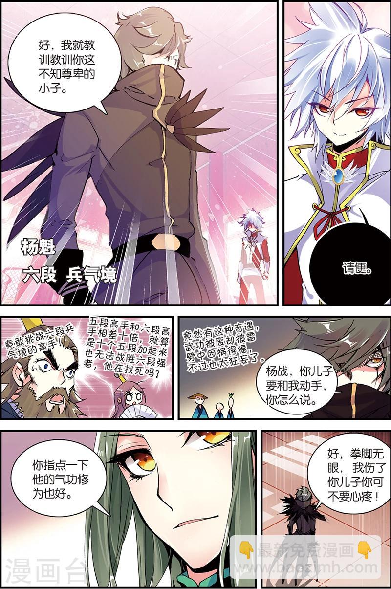 圣王小说在线全文免费阅读漫画,第5话 苍鹰的悔恨上1图