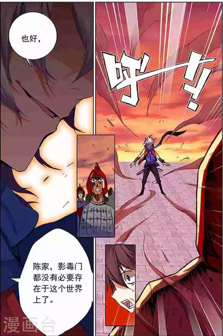 圣王小说在线全文免费阅读漫画,第14话 开门红1图