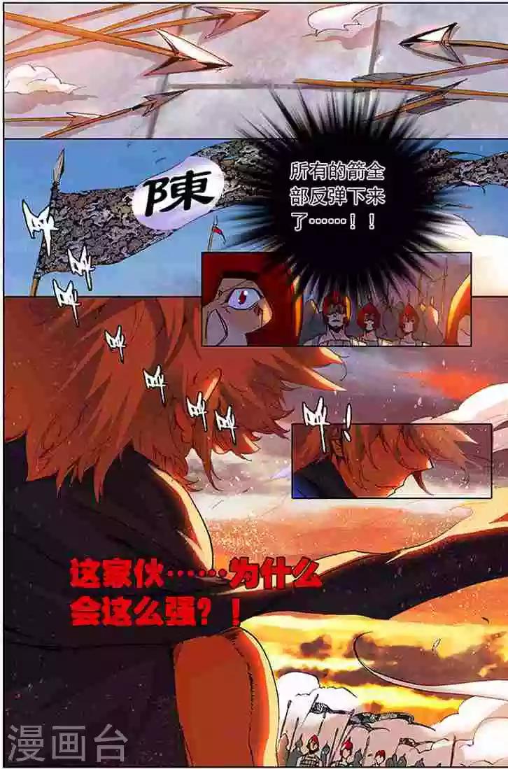 圣王小说在线全文免费阅读漫画,第14话 开门红1图
