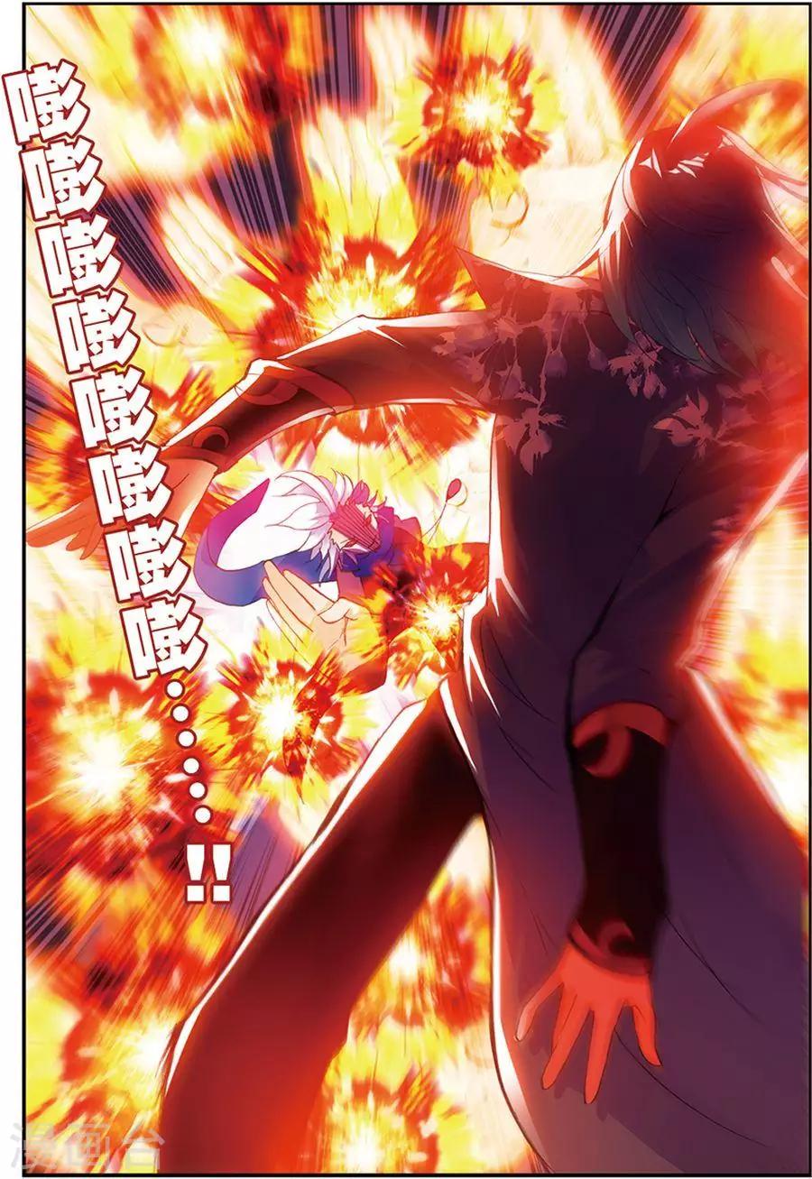 圣王漫画,第11话 来者不善1图