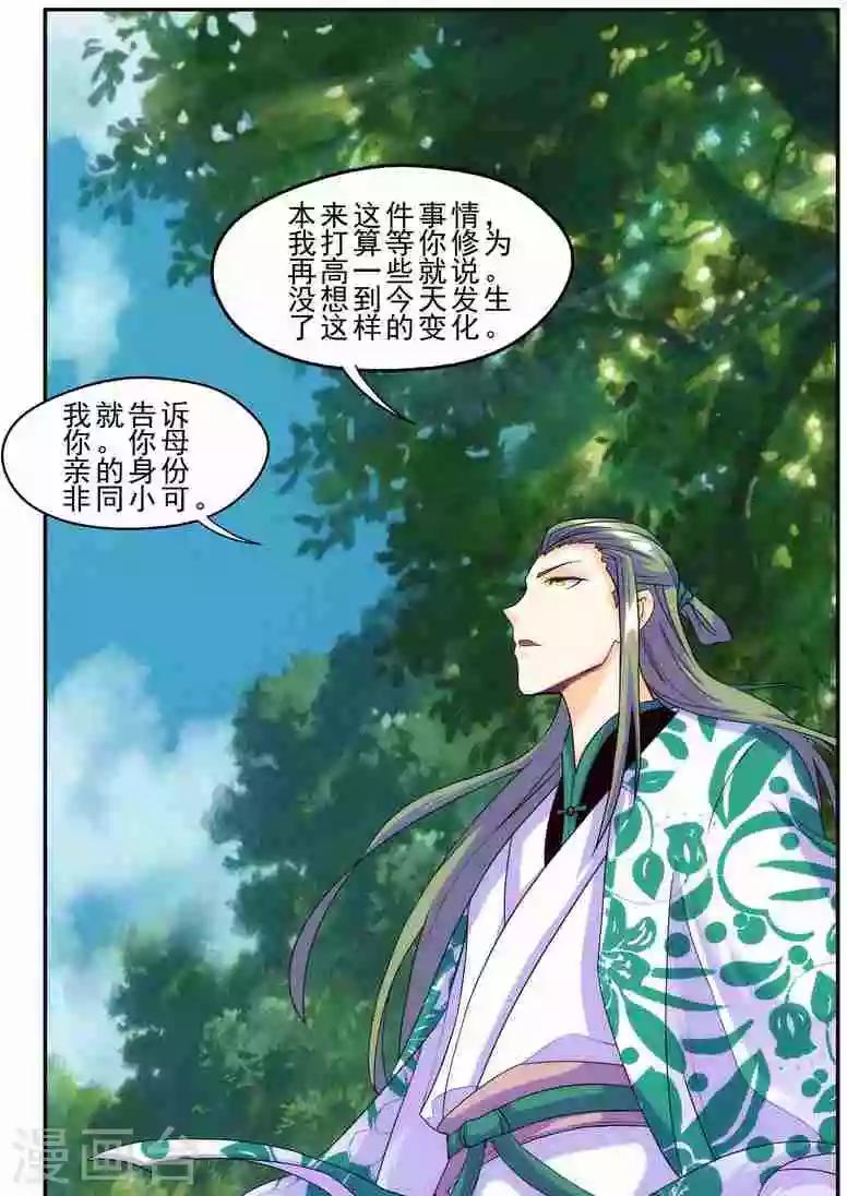 圣王漫画,第17话 无人能敌1图
