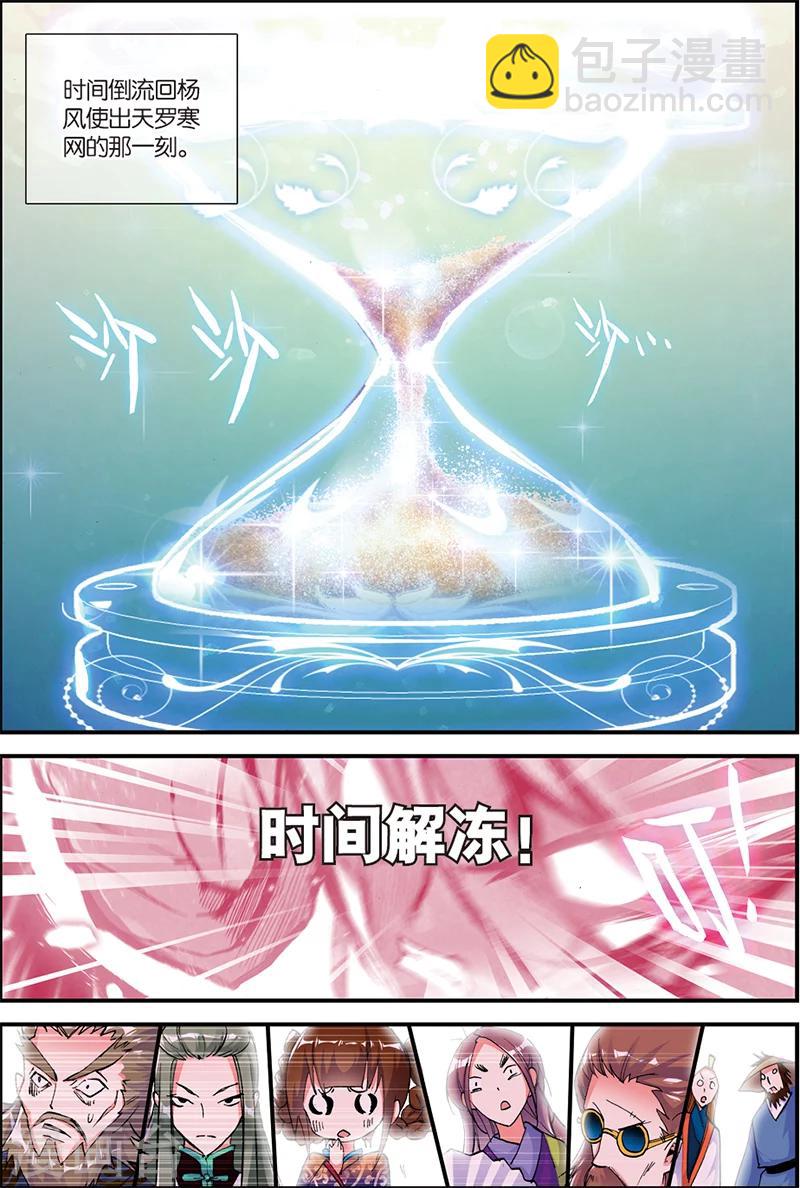 圣王漫画,第5话 苍鹰的悔恨上1图