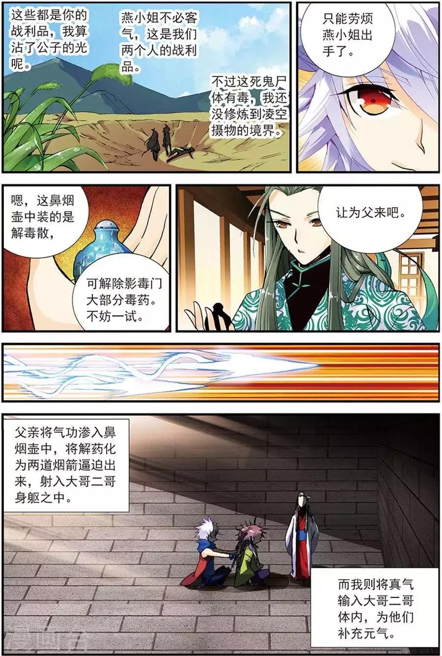圣王小说在线全文免费阅读漫画,第10话 暗涌1图
