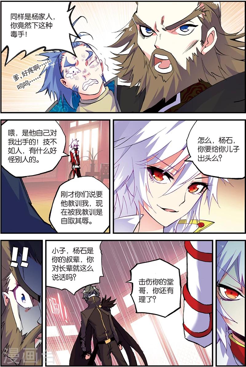 圣王小说在线全文免费阅读漫画,第5话 苍鹰的悔恨上1图