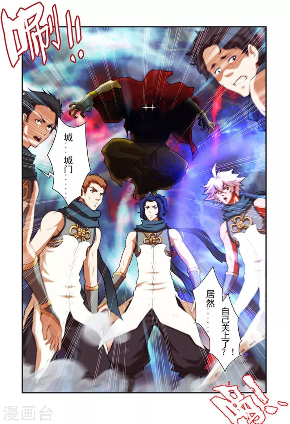 圣王漫画,第27话 吸血马贼1图
