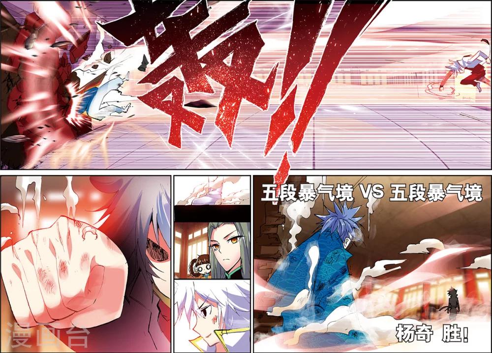 圣王国圣女漫画,第5话 苍鹰的悔恨上1图