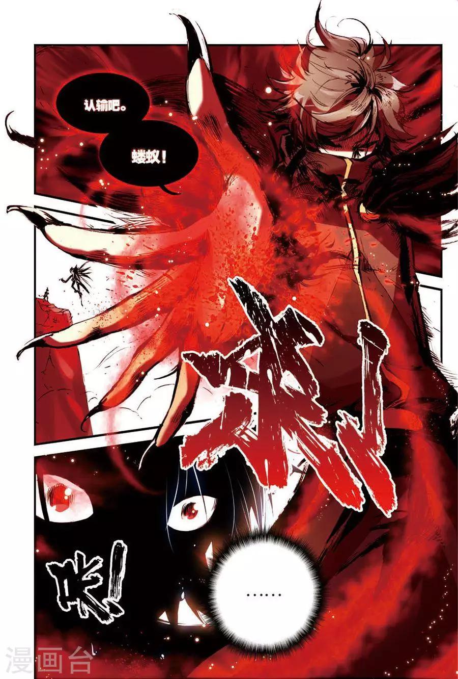 圣王国圣女漫画,第6话 苍鹰的悔恨中2图