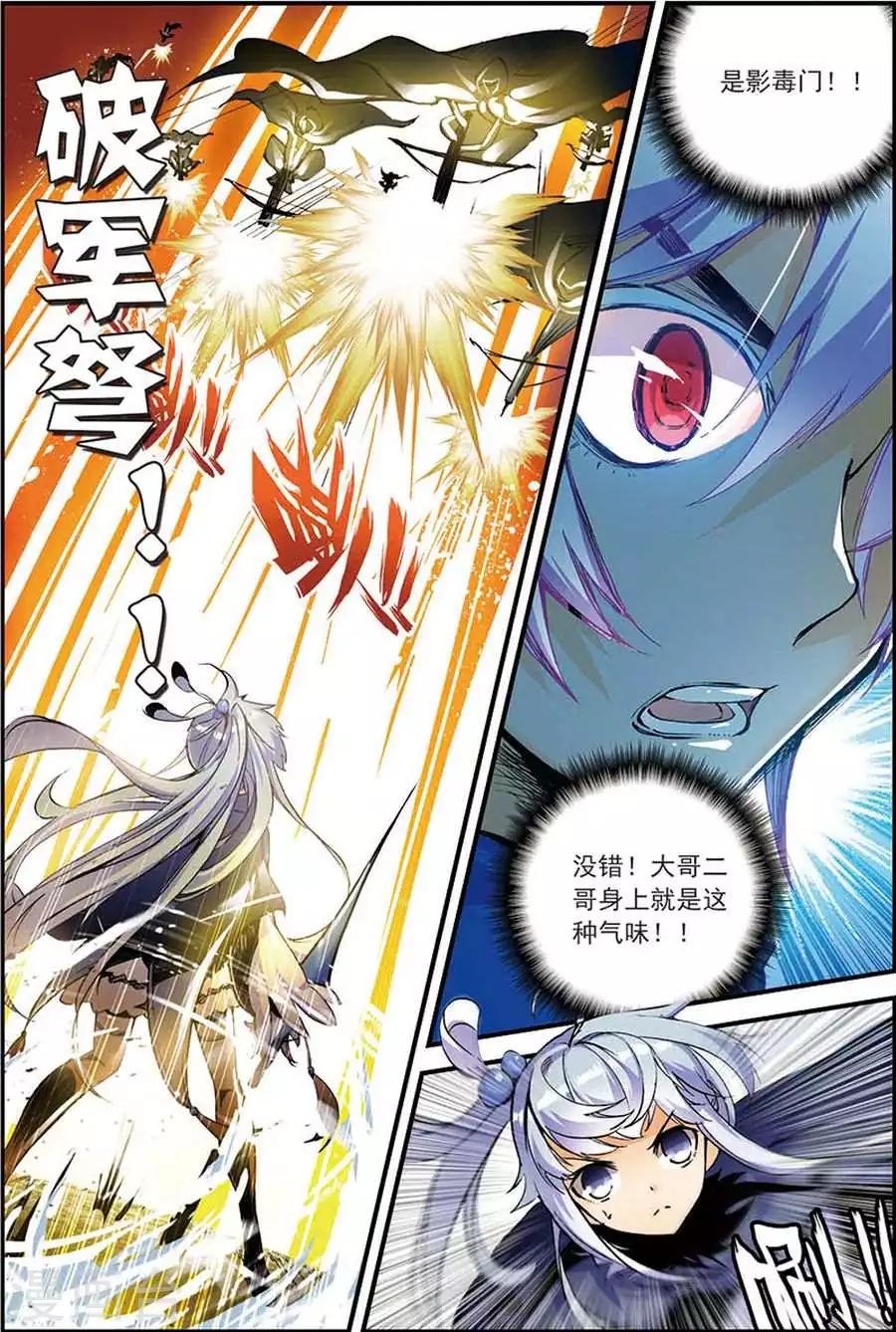 圣王国圣女漫画,第9话 这个世界靠的是运气2图