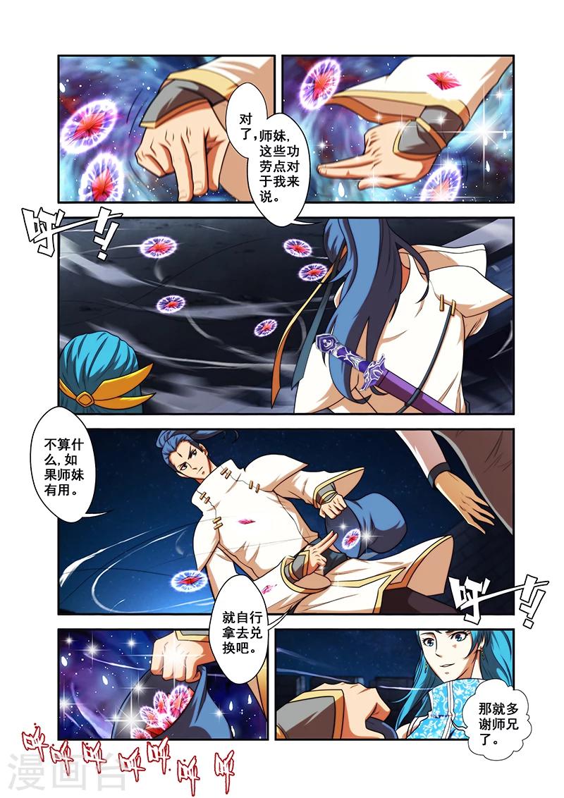 圣王漫画,第28话 反击2图
