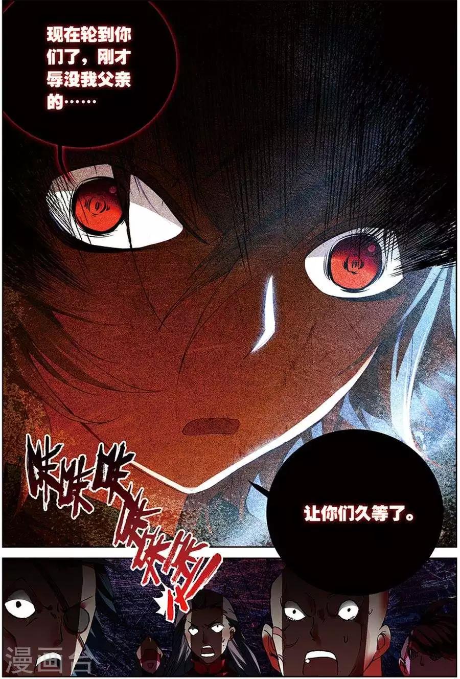 圣王小说在线全文免费阅读漫画,第12话 休想阻我2图