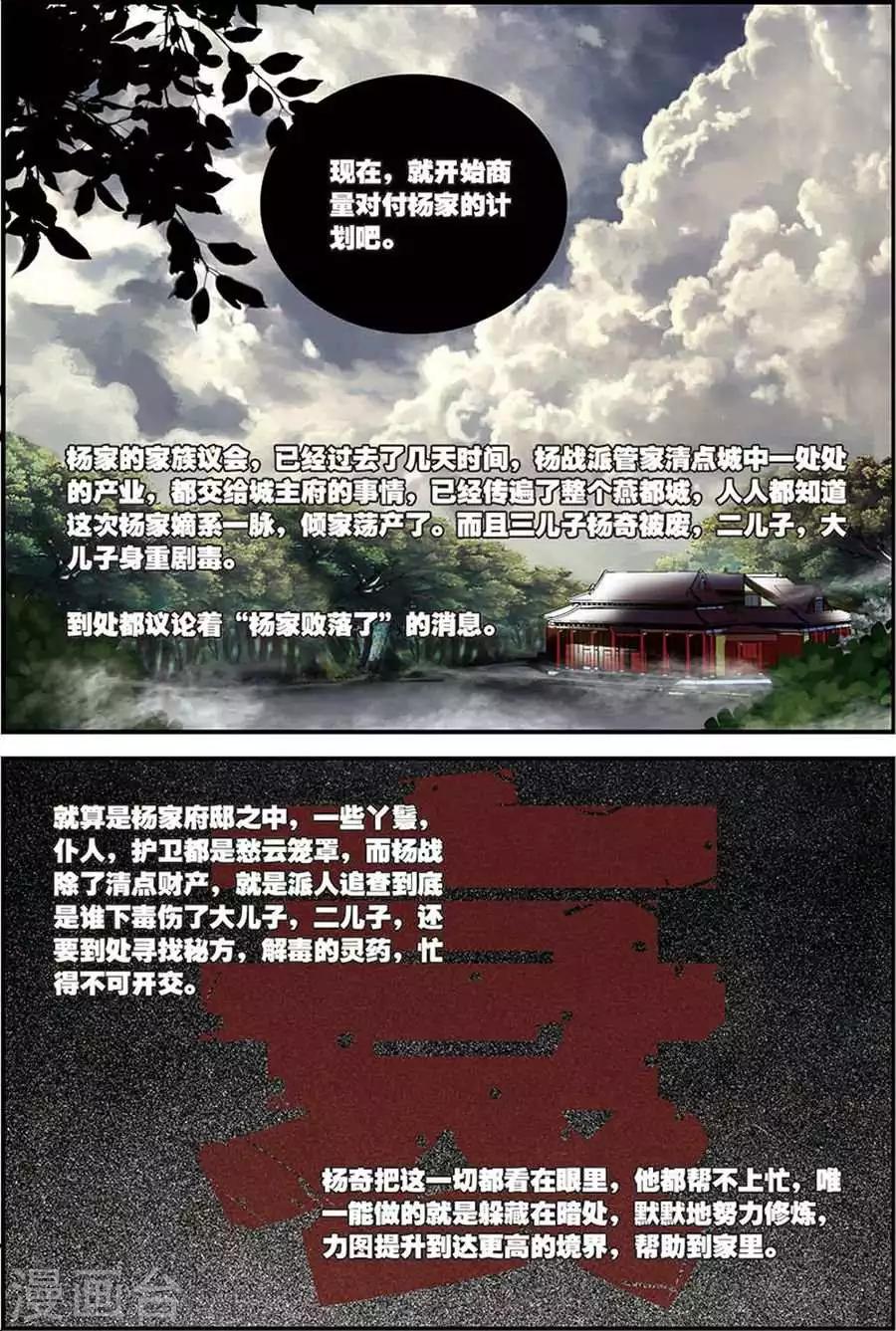 圣王漫画,第8话 不败王拳1图