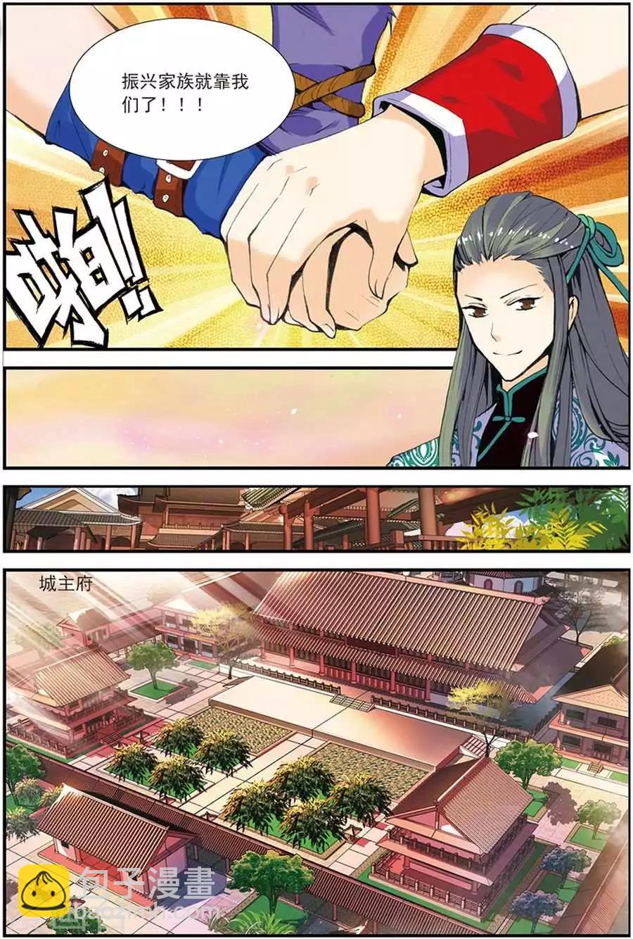 圣王小说在线全文免费阅读漫画,第10话 暗涌2图
