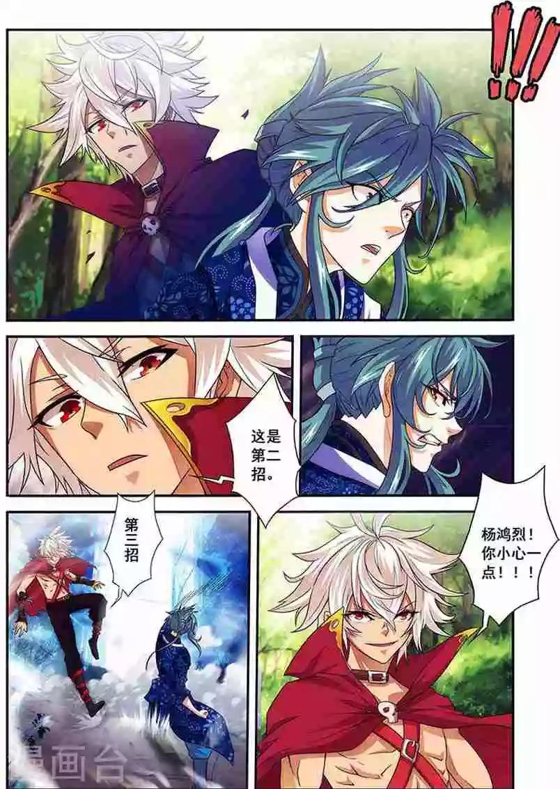 圣王国圣女漫画,第18话 一耳光1图