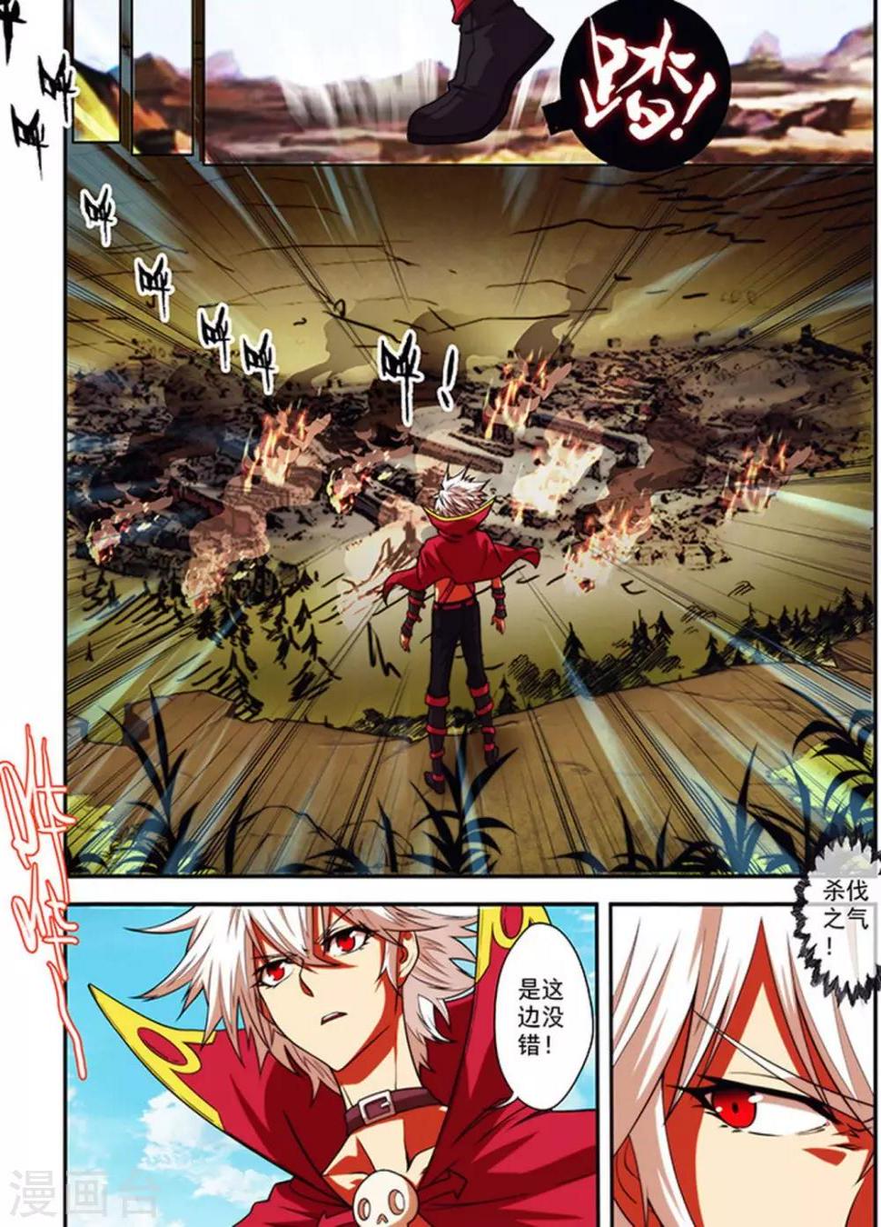 圣王漫画,第23话 蓝衫青年1图