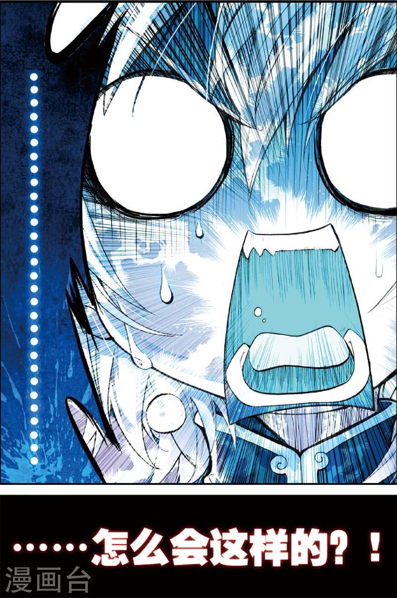 圣王小说在线全文免费阅读漫画,第3话 暴雨将至1图