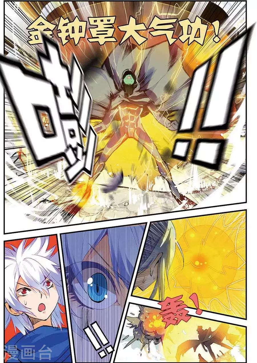 圣王国圣女漫画,第9话 这个世界靠的是运气1图