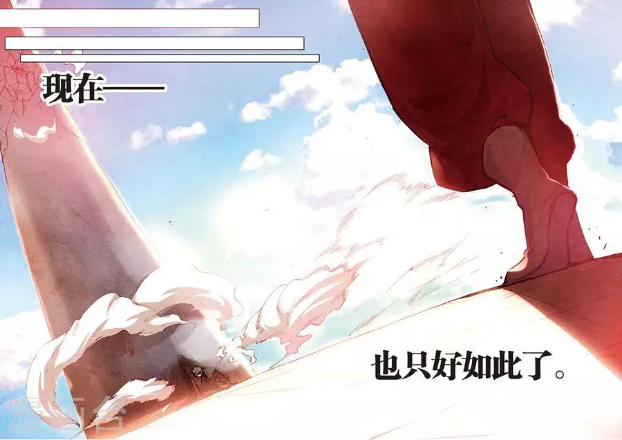 圣王漫画,第7话 苍鹰的悔恨下2图