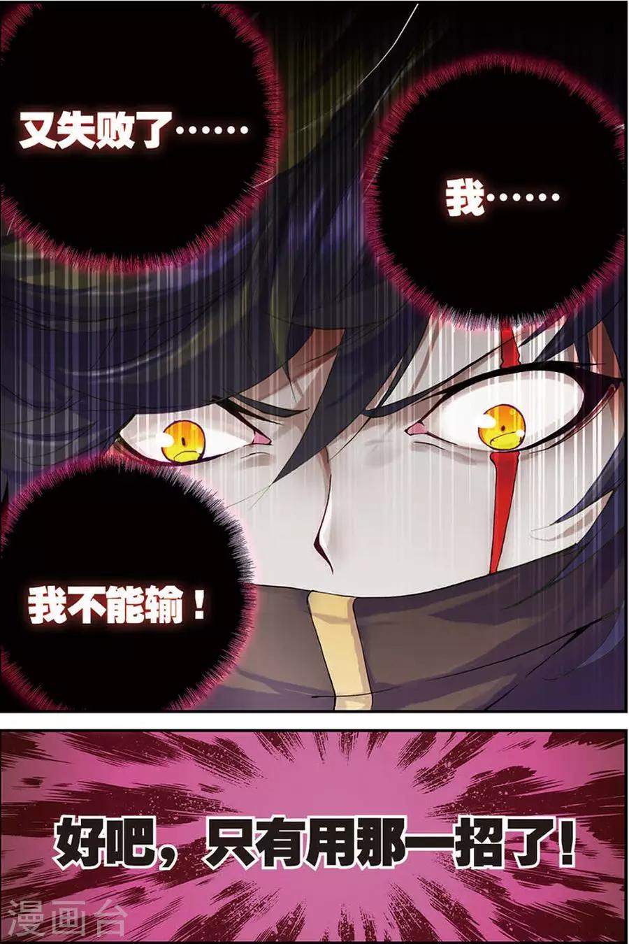圣王国圣女漫画,第6话 苍鹰的悔恨中1图