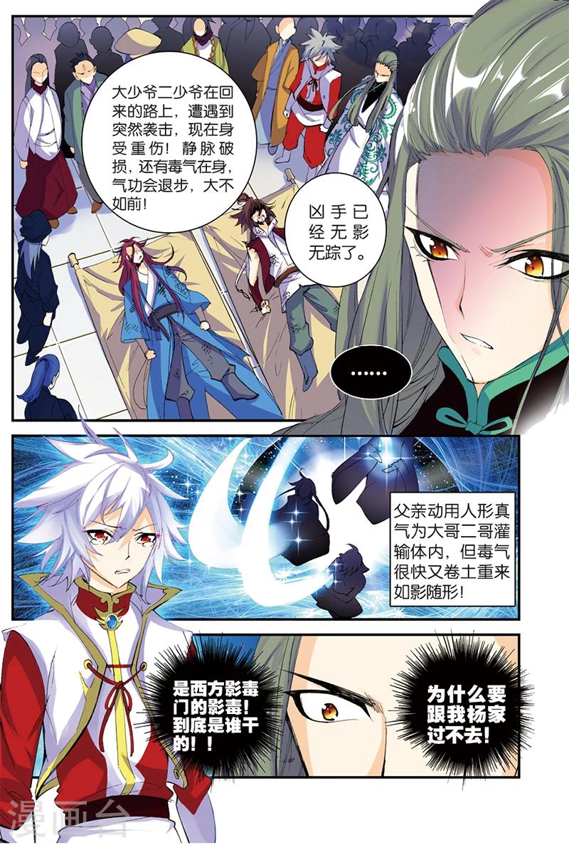 圣王国圣女漫画,第4话 冒犯2图