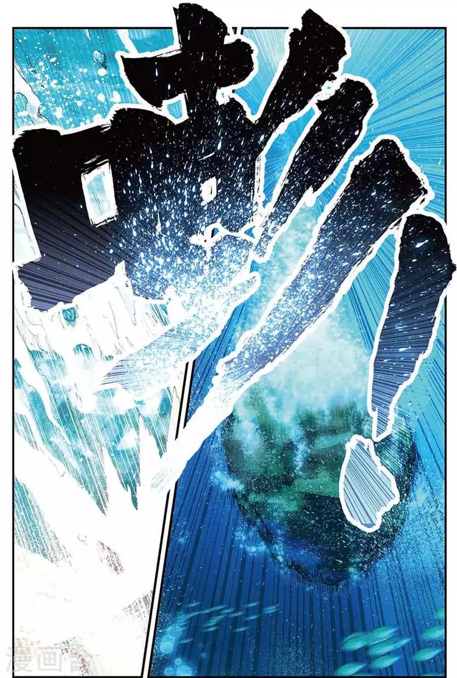 圣王小说在线全文免费阅读漫画,第6话 苍鹰的悔恨中1图