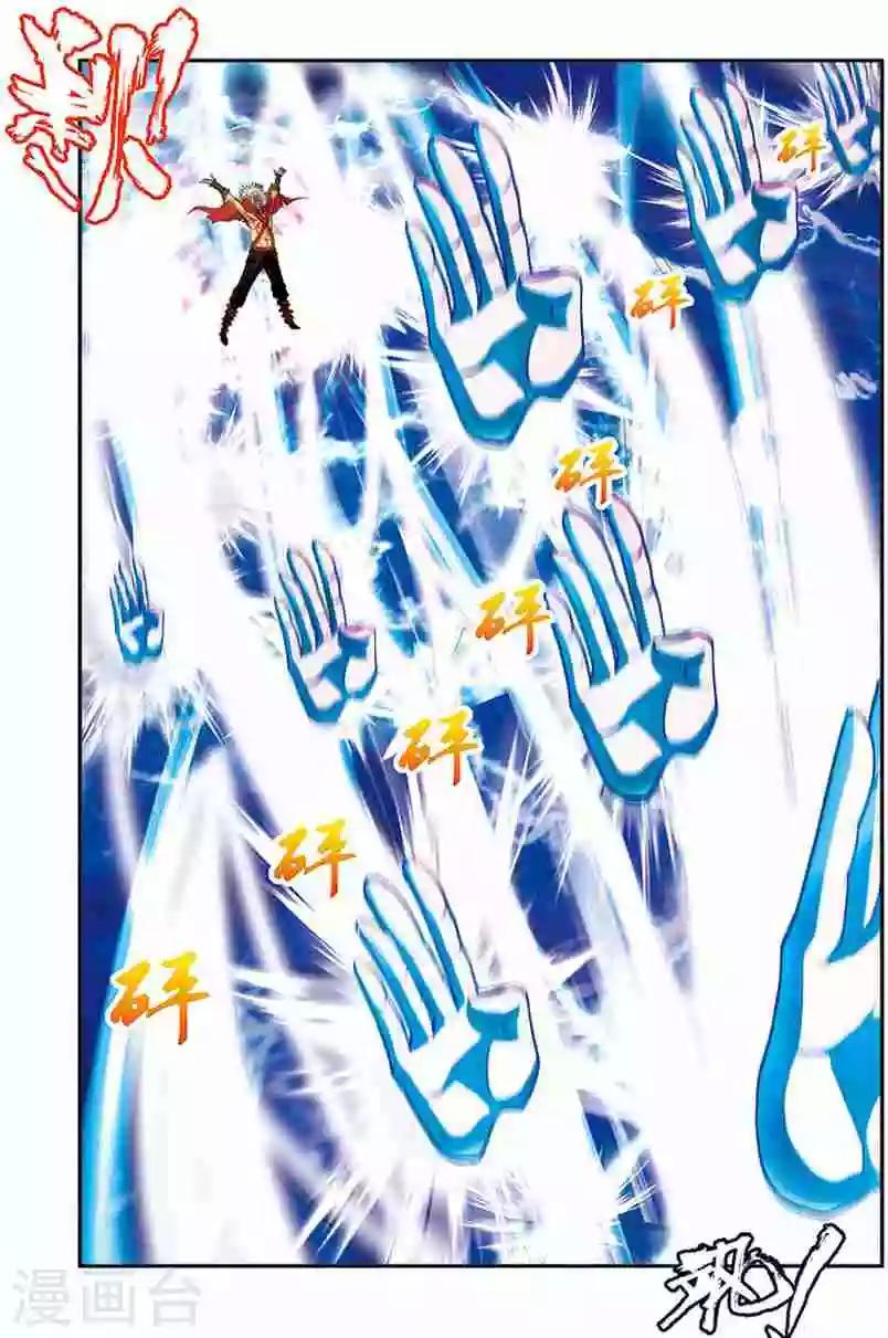 圣王小说在线全文免费阅读漫画,第19话 元老的震惊1图