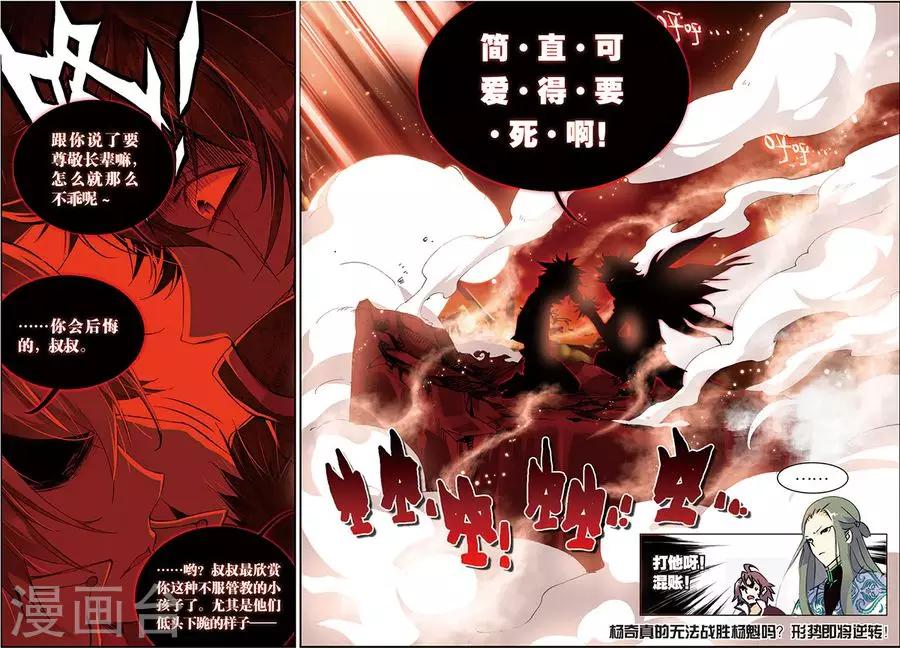 圣王国圣女漫画,第6话 苍鹰的悔恨中2图