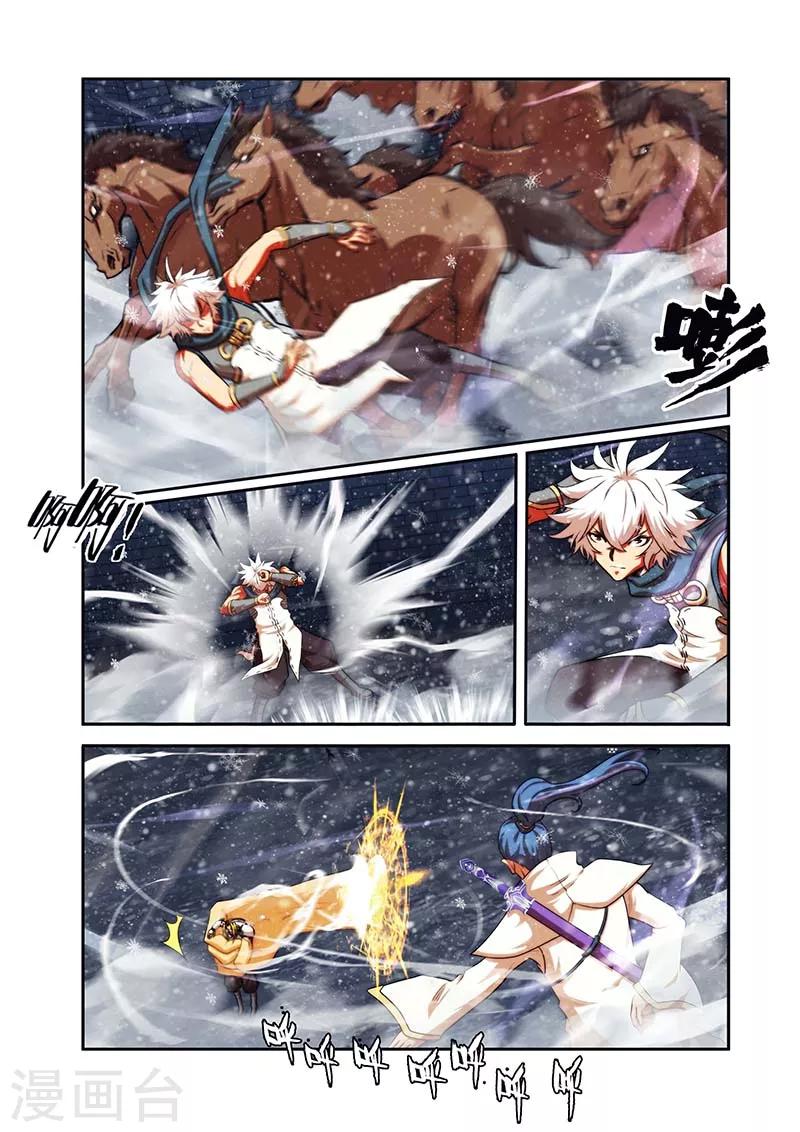 圣王漫画,第29话 反击羞辱1图