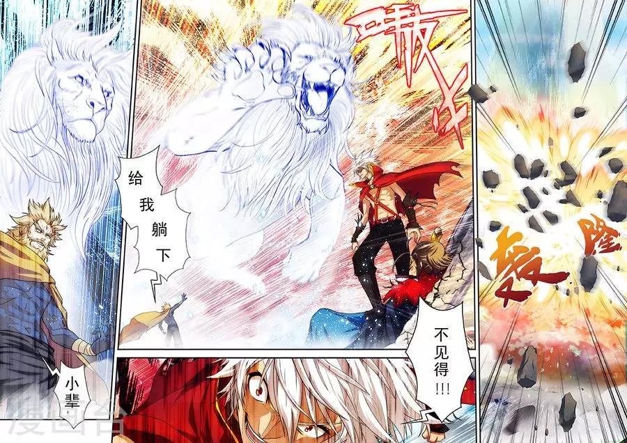 圣王小说在线全文免费阅读漫画,第19话 元老的震惊2图
