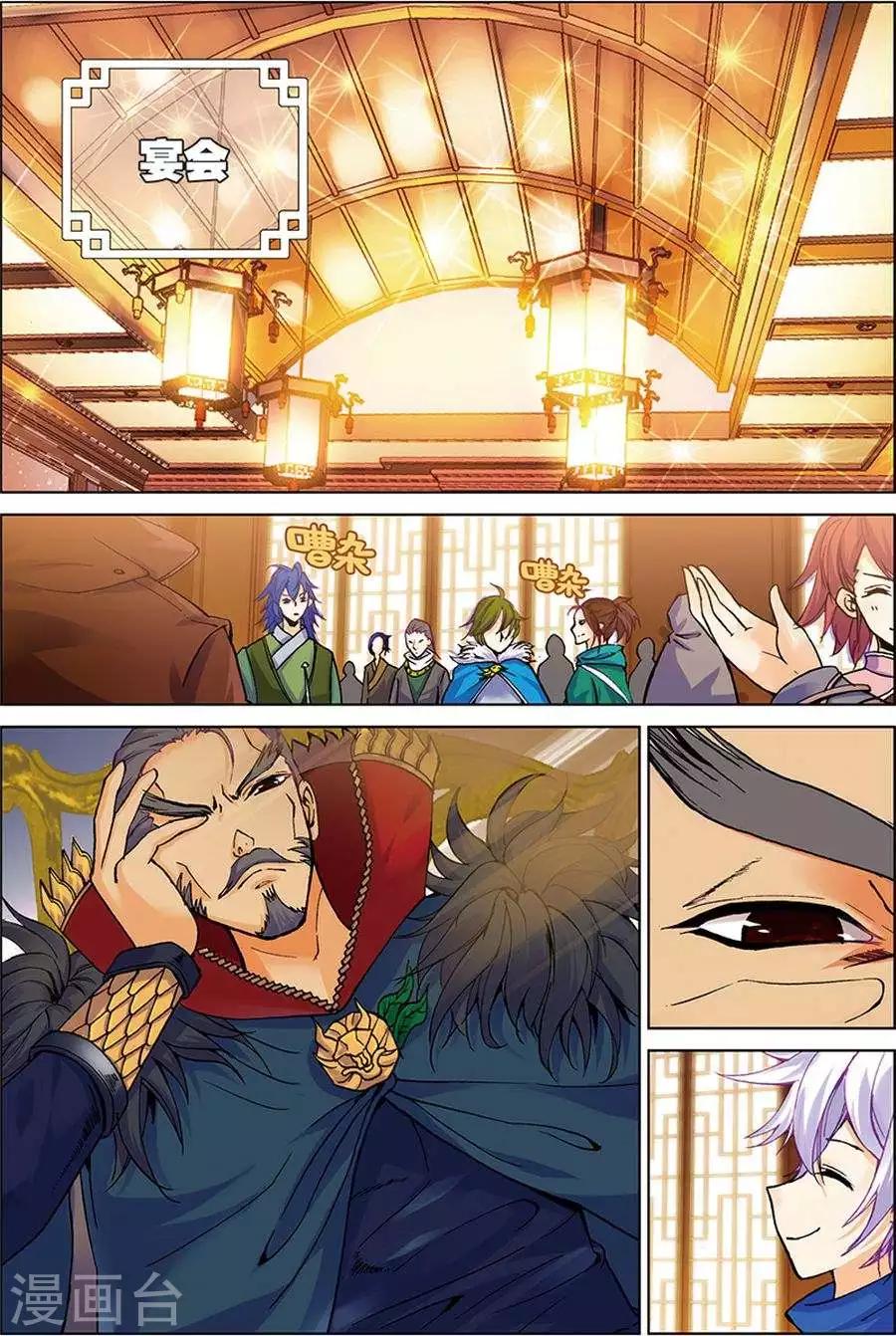 圣王漫画,第13话 以一当千2图