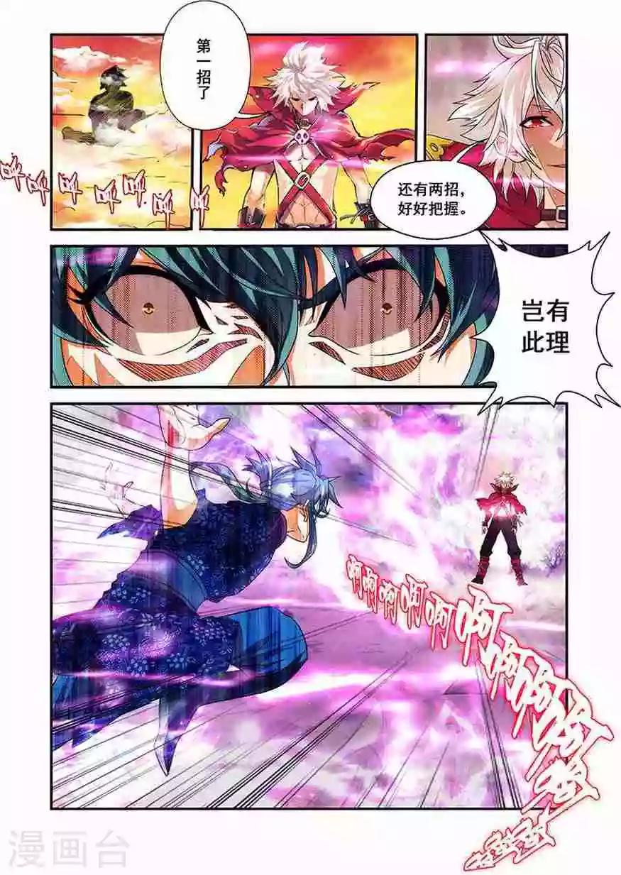 圣王国圣女漫画,第18话 一耳光1图