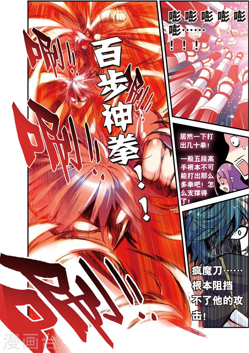 圣王小说在线全文免费阅读漫画,第5话 苍鹰的悔恨上1图