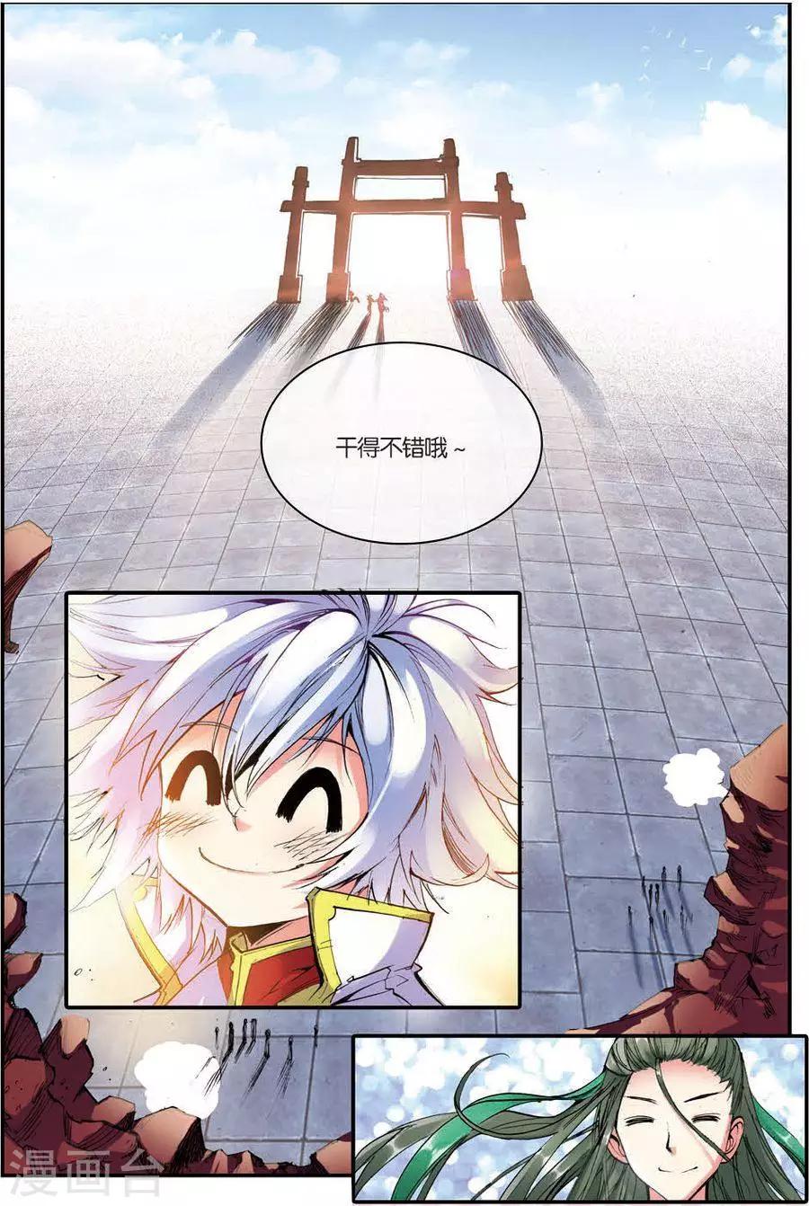 圣王小说在线全文免费阅读漫画,第7话 苍鹰的悔恨下1图