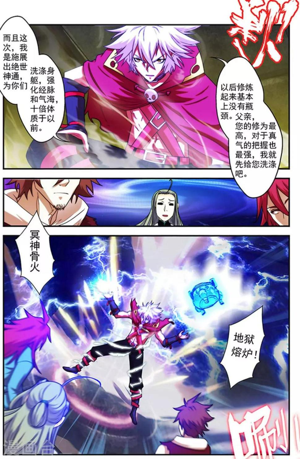 圣王漫画,第22话 姑姑的来信2图
