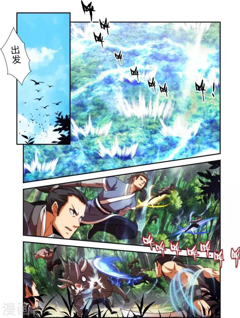圣王小说在线全文免费阅读漫画,第21话 家族统2图
