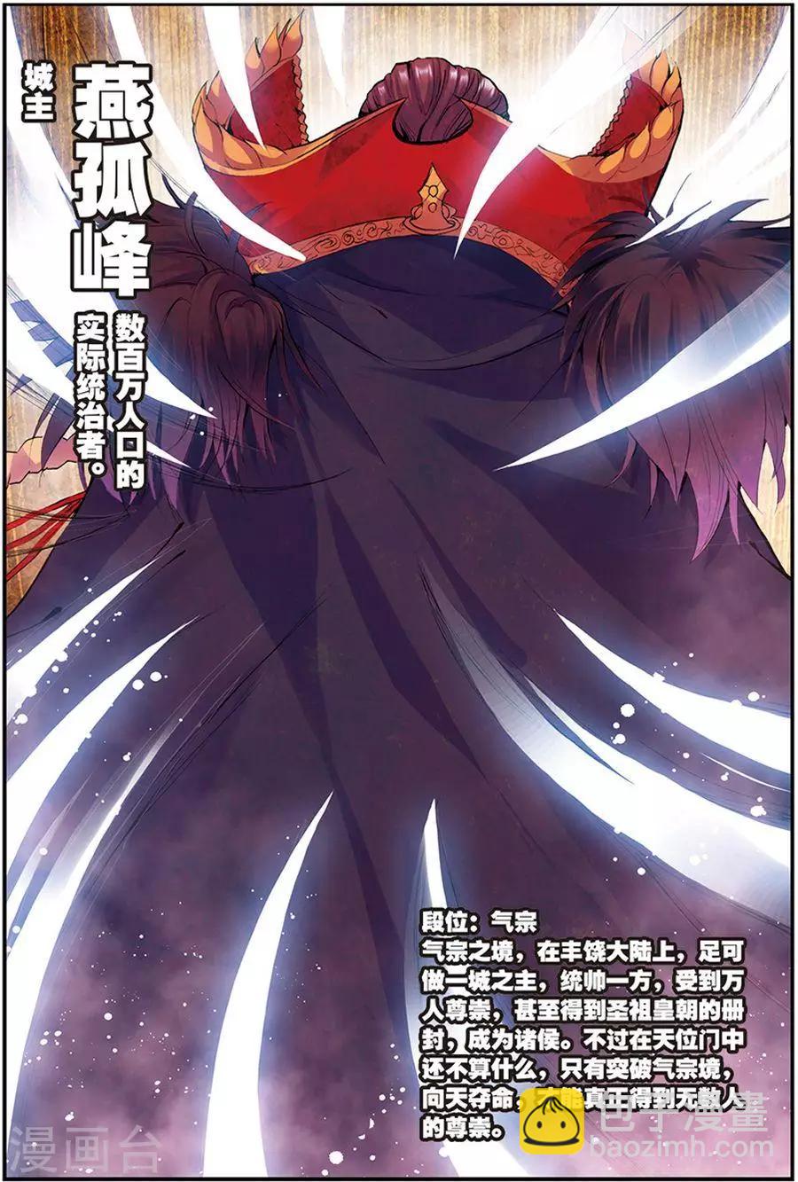圣王小说在线全文免费阅读漫画,第10话 暗涌1图