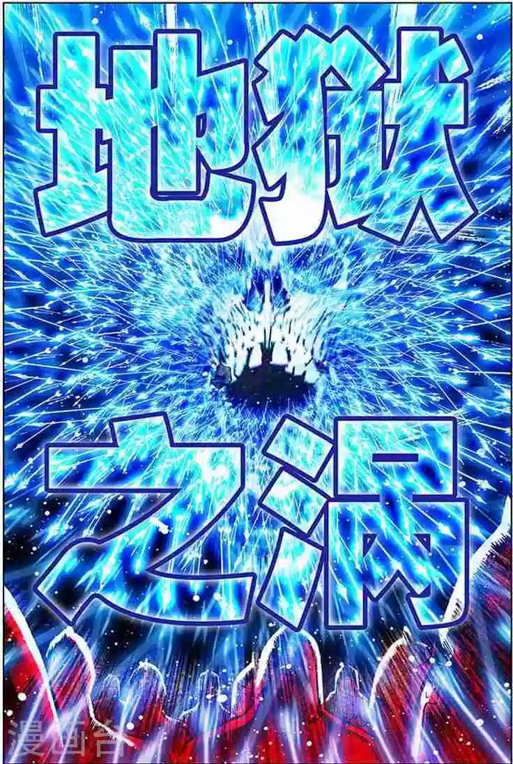 圣王小说在线全文免费阅读漫画,第14话 开门红1图
