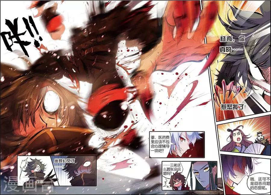 圣王漫画,第7话 苍鹰的悔恨下1图