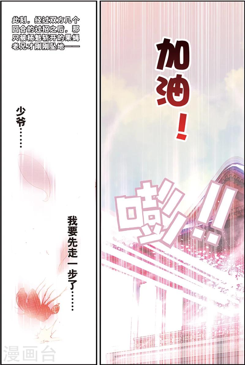 圣王小说在线全文免费阅读漫画,第5话 苍鹰的悔恨上1图