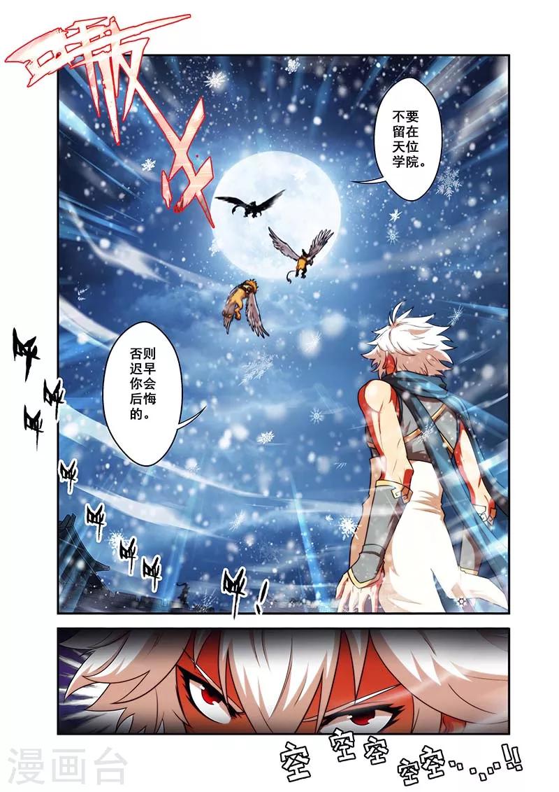 圣王漫画,第29话 反击羞辱1图
