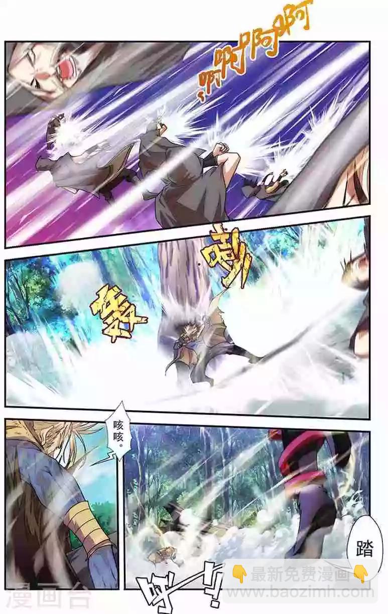 圣王小说在线全文免费阅读漫画,第19话 元老的震惊2图